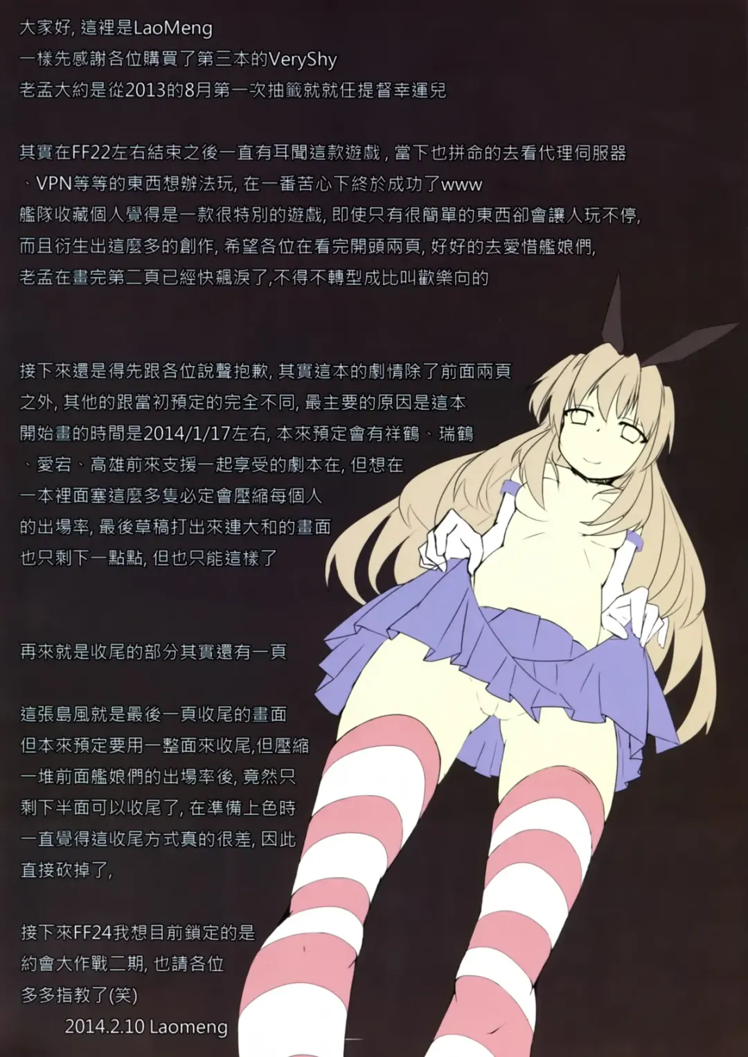 [Laomeng] VeryShy03 Fhentai - Page 17