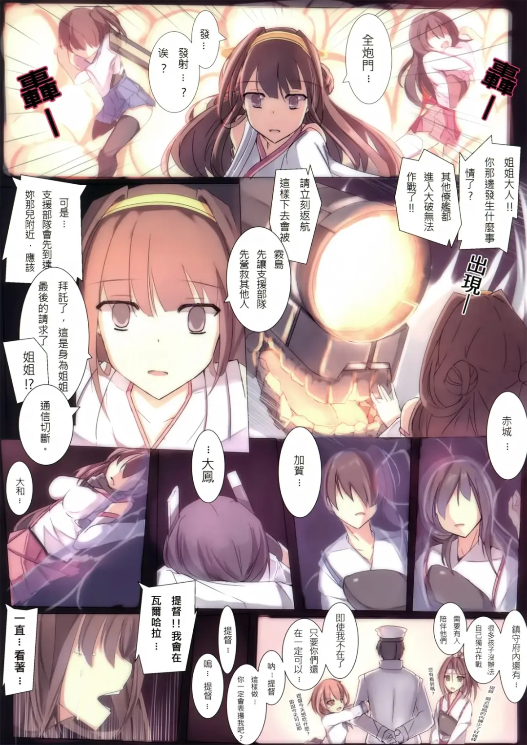 [Laomeng] VeryShy03 Fhentai - Page 7