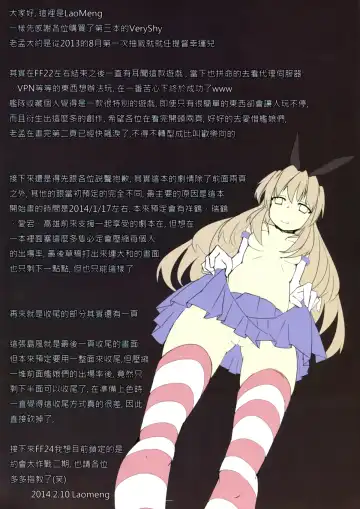 [Laomeng] VeryShy03 Fhentai - Page 17