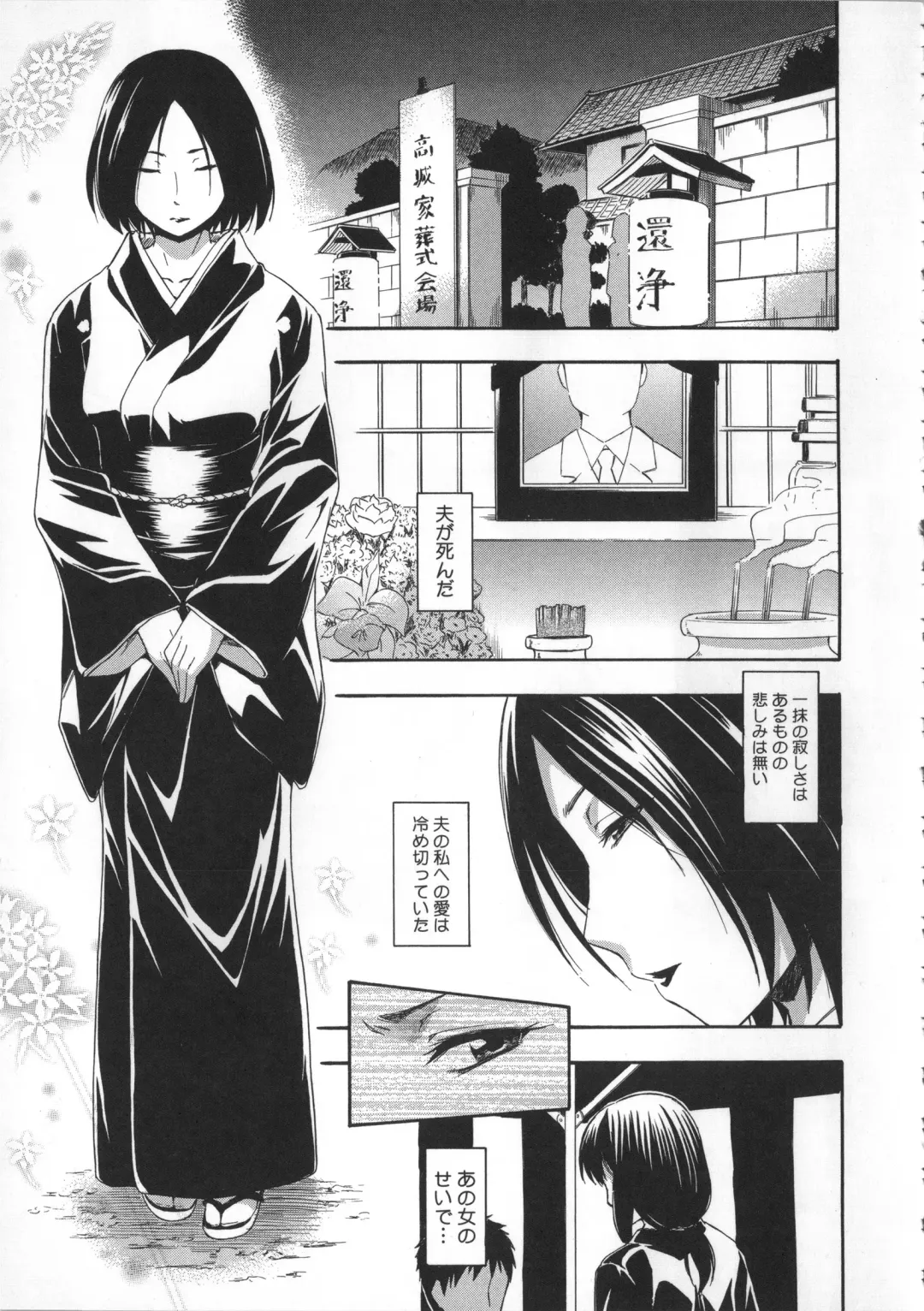 [Tsuruta Bungaku] Kokoro Gohoubi Fhentai - Page 146