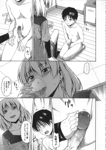 [Tsuruta Bungaku] Kokoro Gohoubi Fhentai - Page 120