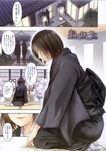 [Tsuruta Bungaku] Kokoro Gohoubi Fhentai - Page 138