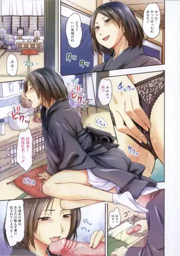 [Tsuruta Bungaku] Kokoro Gohoubi Fhentai - Page 140