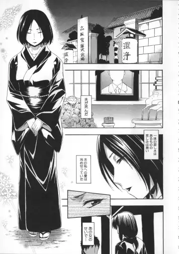 [Tsuruta Bungaku] Kokoro Gohoubi Fhentai - Page 146