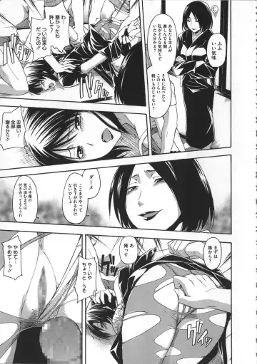 [Tsuruta Bungaku] Kokoro Gohoubi Fhentai - Page 152