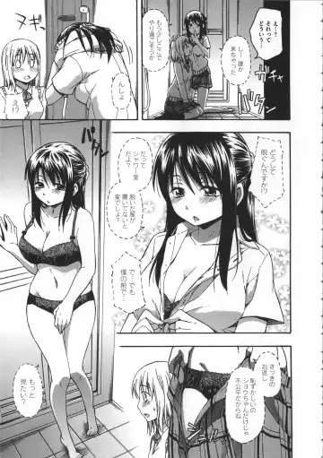 [Tsuruta Bungaku] Kokoro Gohoubi Fhentai - Page 16
