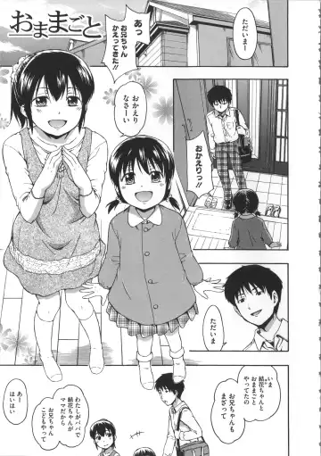 [Tsuruta Bungaku] Kokoro Gohoubi Fhentai - Page 166