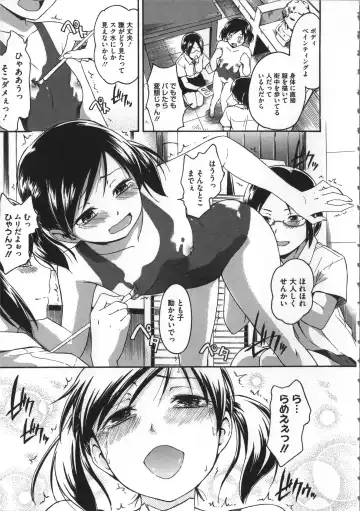 [Tsuruta Bungaku] Kokoro Gohoubi Fhentai - Page 188