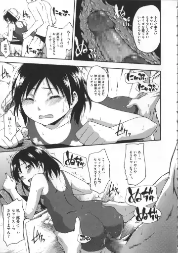 [Tsuruta Bungaku] Kokoro Gohoubi Fhentai - Page 200