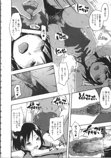 [Tsuruta Bungaku] Kokoro Gohoubi Fhentai - Page 201