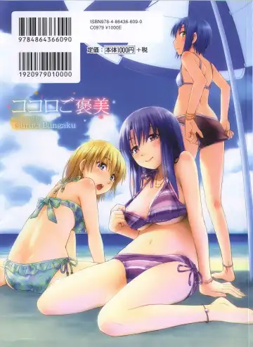 [Tsuruta Bungaku] Kokoro Gohoubi Fhentai - Page 211