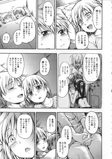 [Tsuruta Bungaku] Kokoro Gohoubi Fhentai - Page 56