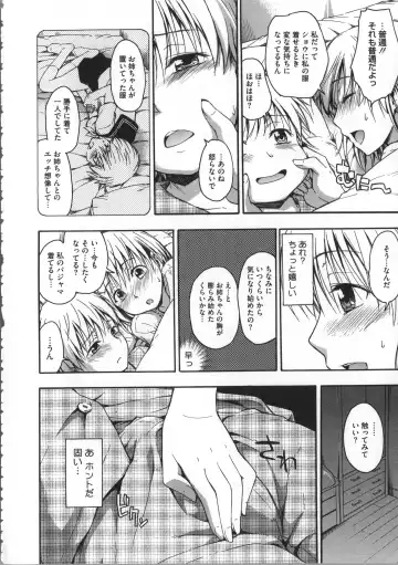 [Tsuruta Bungaku] Kokoro Gohoubi Fhentai - Page 57