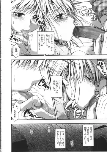 [Tsuruta Bungaku] Kokoro Gohoubi Fhentai - Page 63