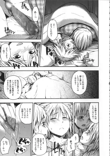 [Tsuruta Bungaku] Kokoro Gohoubi Fhentai - Page 66