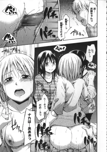 [Tsuruta Bungaku] Kokoro Gohoubi Fhentai - Page 74