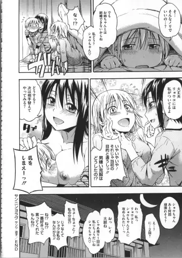 [Tsuruta Bungaku] Kokoro Gohoubi Fhentai - Page 77