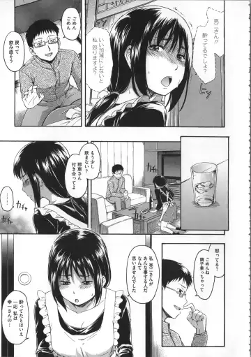 [Tsuruta Bungaku] Kokoro Gohoubi Fhentai - Page 82