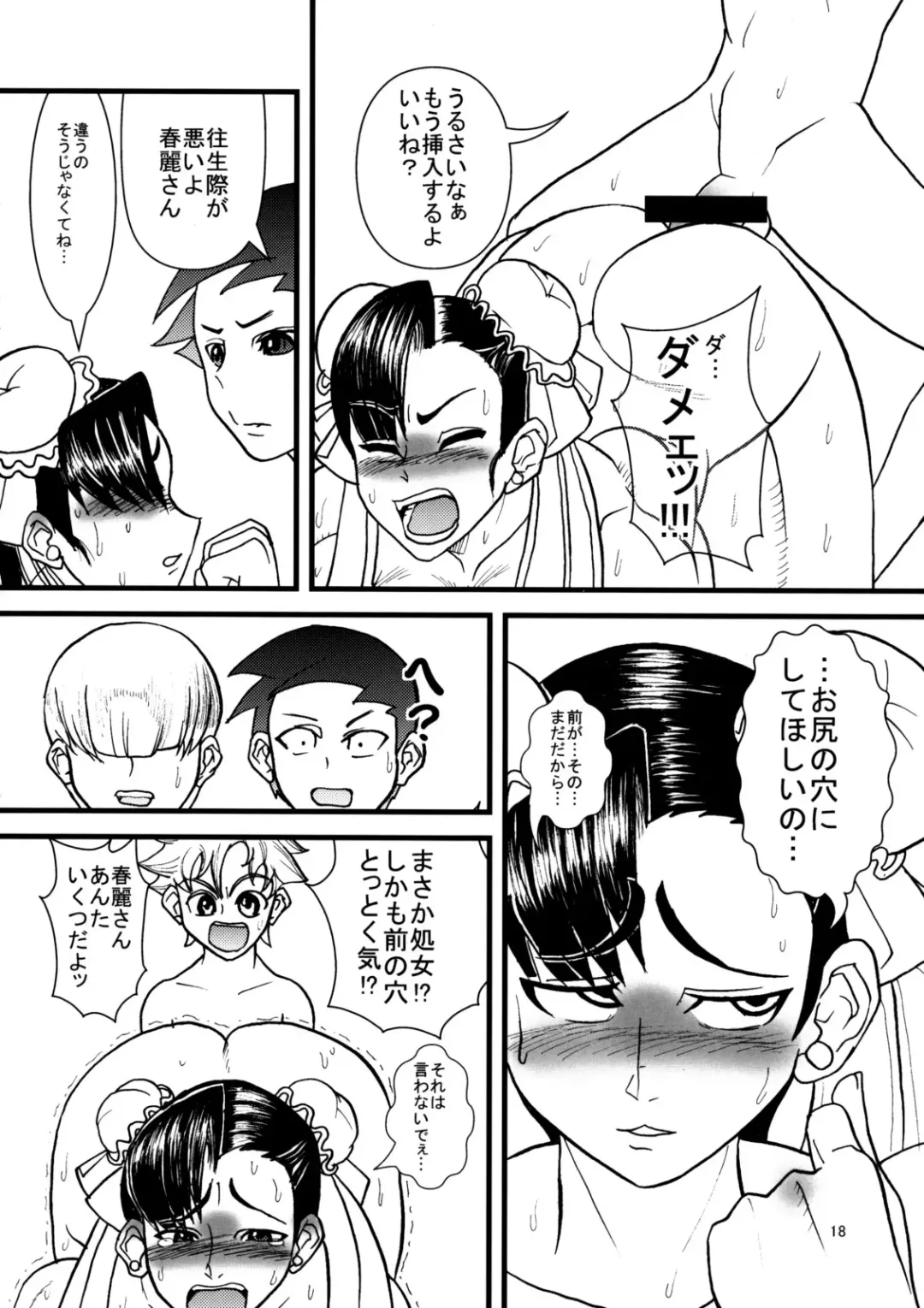 [Kuroi Inu] SEA. Fhentai - Page 17