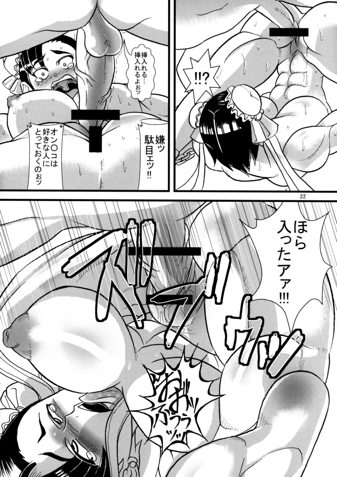 [Kuroi Inu] SEA. Fhentai - Page 21