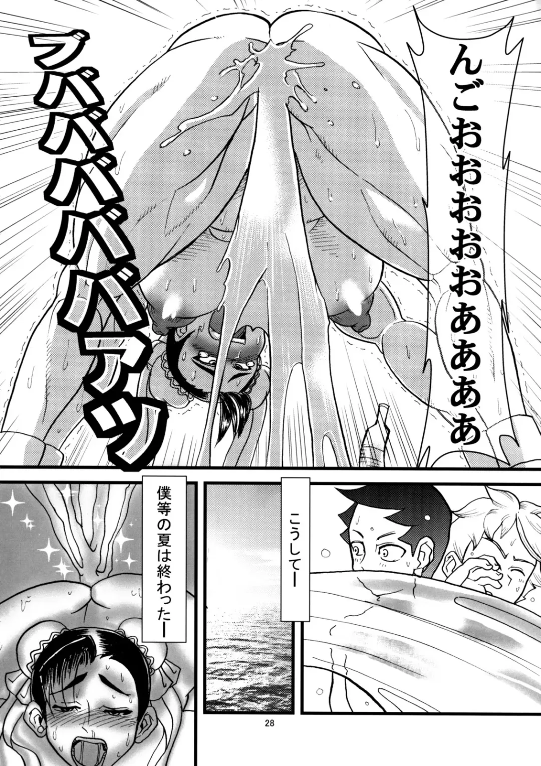 [Kuroi Inu] SEA. Fhentai - Page 27