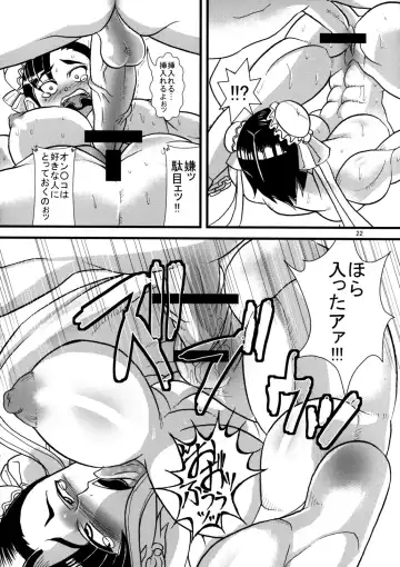 [Kuroi Inu] SEA. Fhentai - Page 21