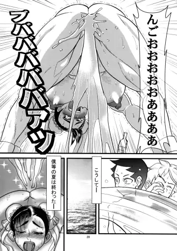 [Kuroi Inu] SEA. Fhentai - Page 27