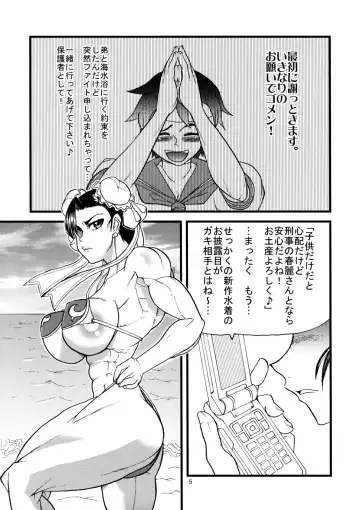 [Kuroi Inu] SEA. Fhentai - Page 4