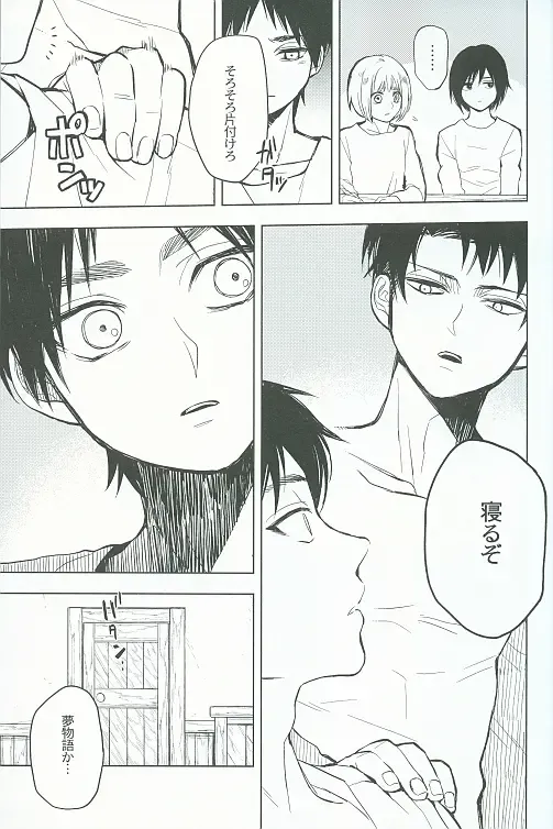 [Omatsu] Tora yo, Tora yo Fhentai - Page 16