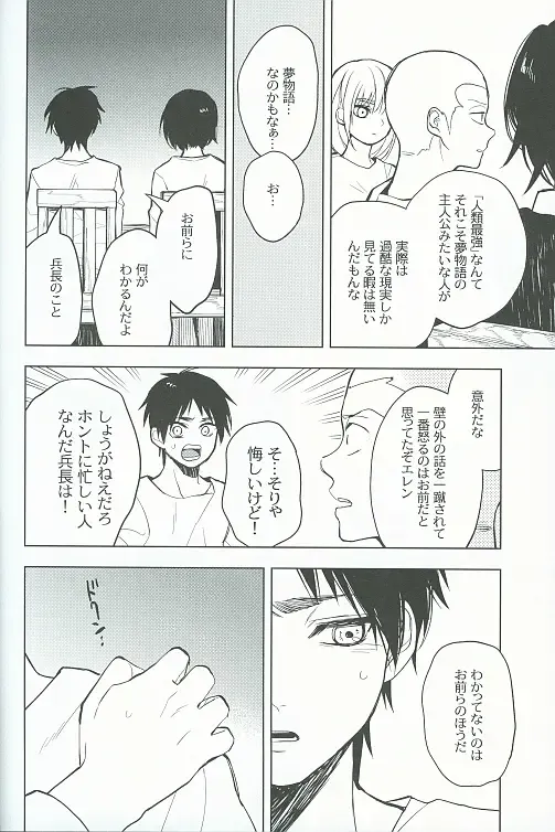 [Omatsu] Tora yo, Tora yo Fhentai - Page 17