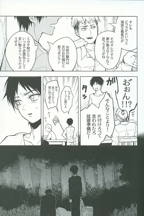 [Omatsu] Tora yo, Tora yo Fhentai - Page 18