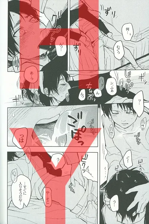 [Omatsu] Tora yo, Tora yo Fhentai - Page 23