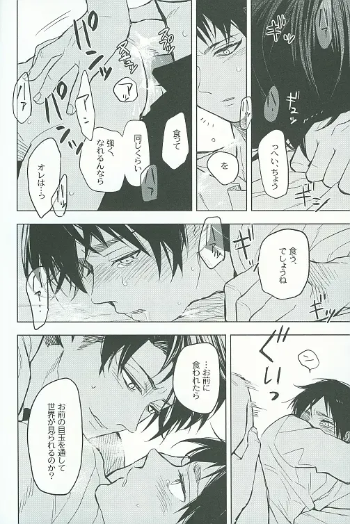 [Omatsu] Tora yo, Tora yo Fhentai - Page 25