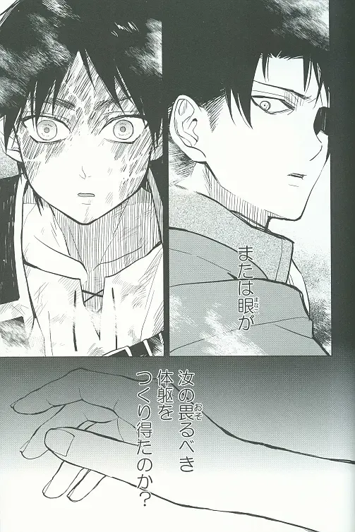 [Omatsu] Tora yo, Tora yo Fhentai - Page 32