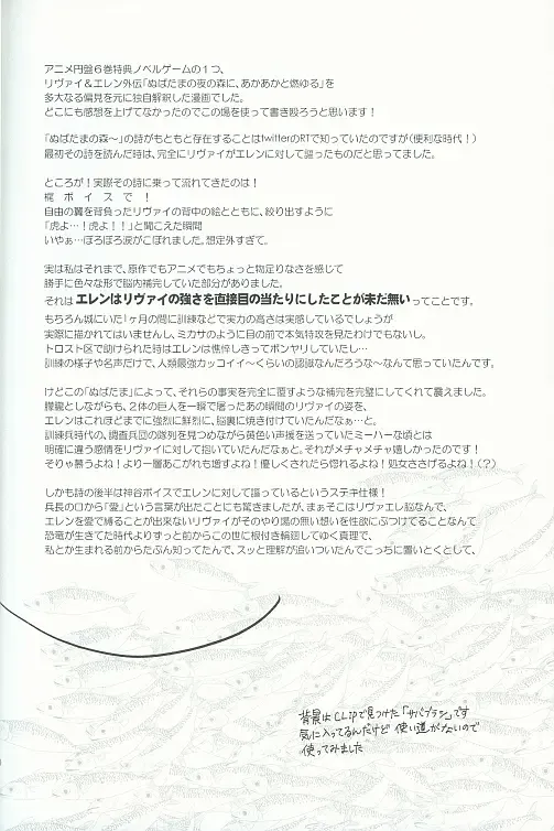 [Omatsu] Tora yo, Tora yo Fhentai - Page 39