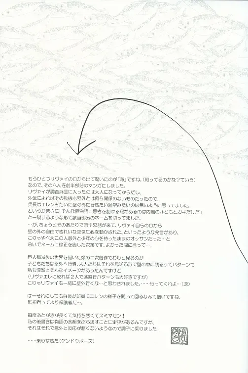 [Omatsu] Tora yo, Tora yo Fhentai - Page 40