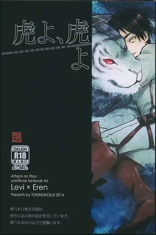 [Omatsu] Tora yo, Tora yo Fhentai - Page 42