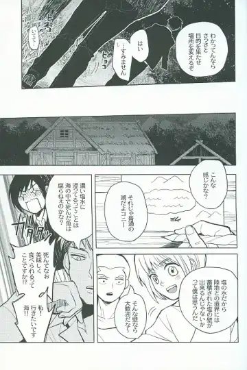 [Omatsu] Tora yo, Tora yo Fhentai - Page 14