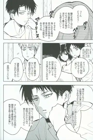 [Omatsu] Tora yo, Tora yo Fhentai - Page 15