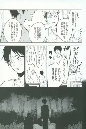 [Omatsu] Tora yo, Tora yo Fhentai - Page 18