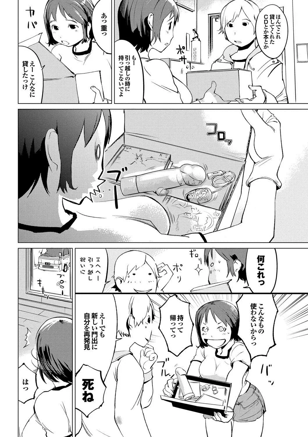 [Igarashi Denma] Shinsatsu Mari Sensei Fhentai - Page 107