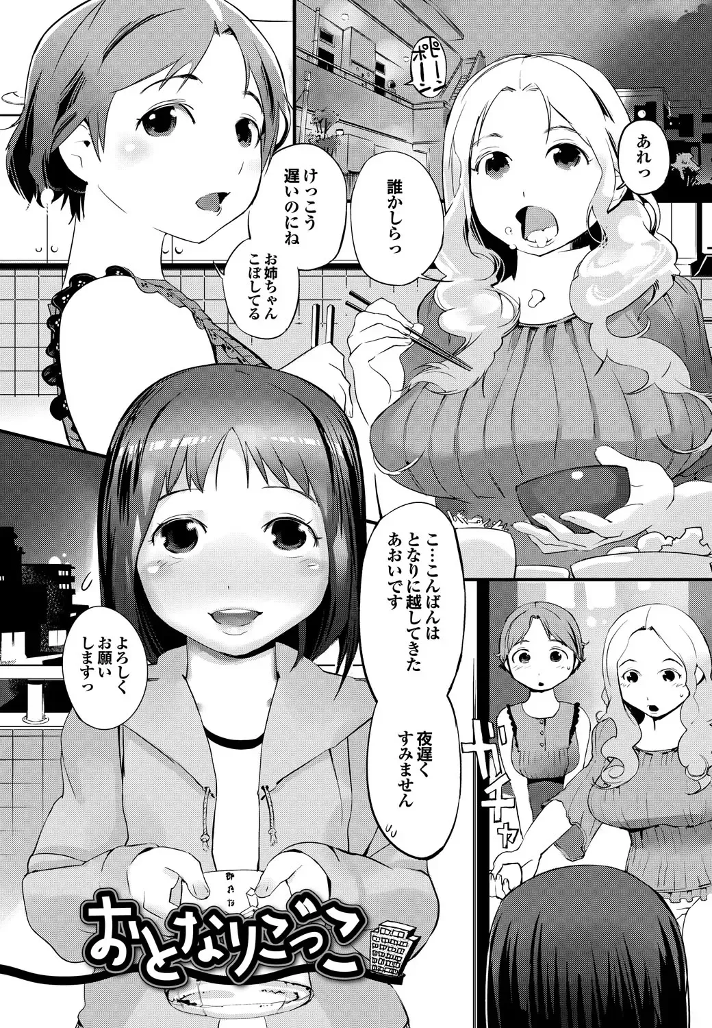 [Igarashi Denma] Shinsatsu Mari Sensei Fhentai - Page 124