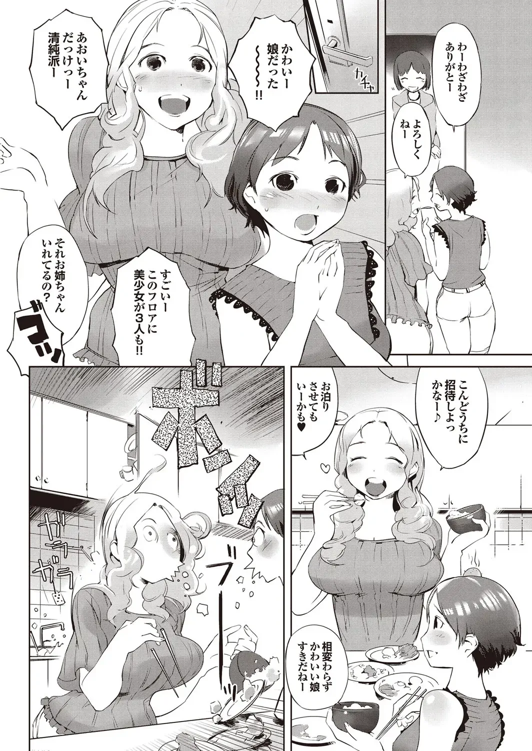 [Igarashi Denma] Shinsatsu Mari Sensei Fhentai - Page 125