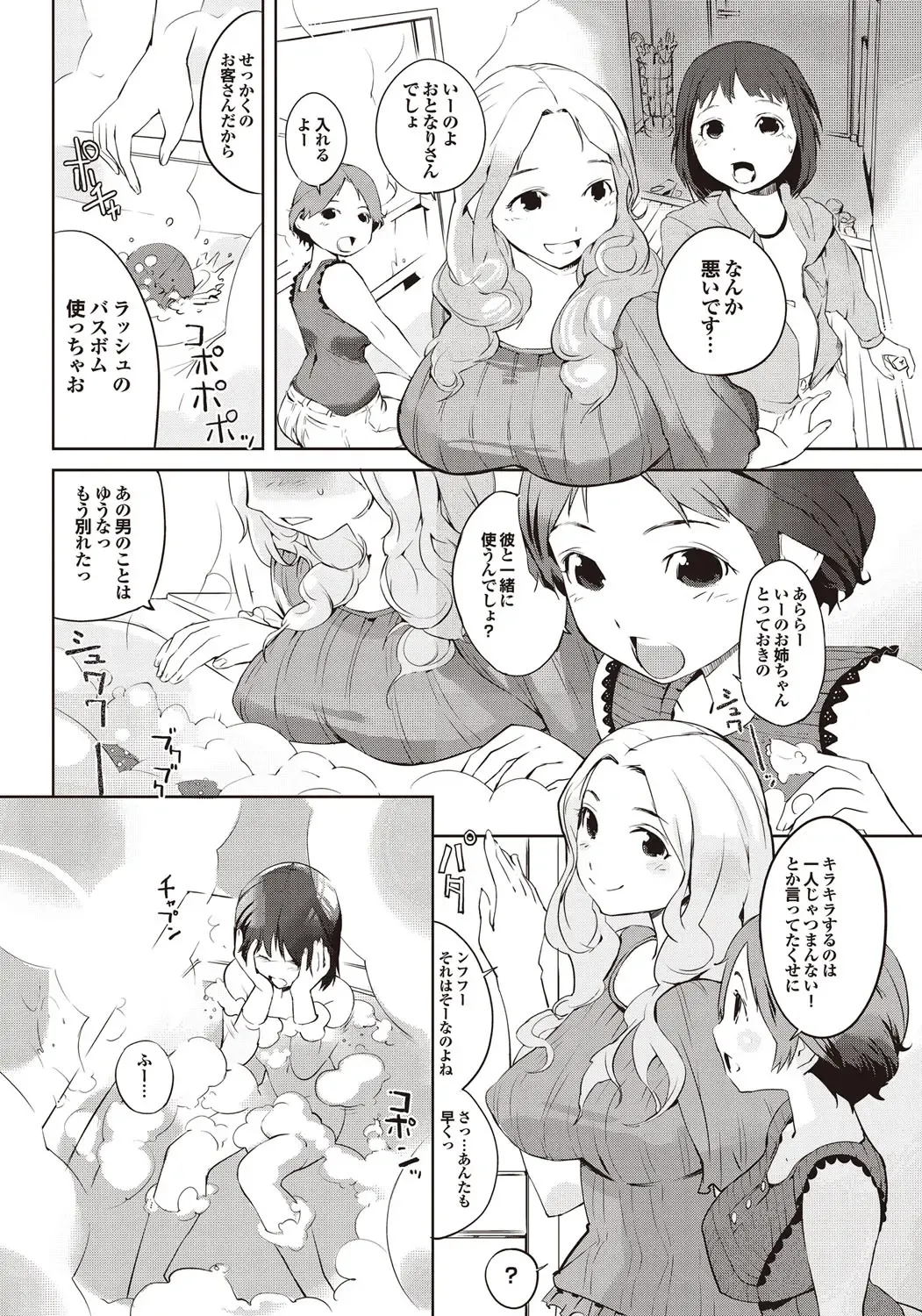 [Igarashi Denma] Shinsatsu Mari Sensei Fhentai - Page 127