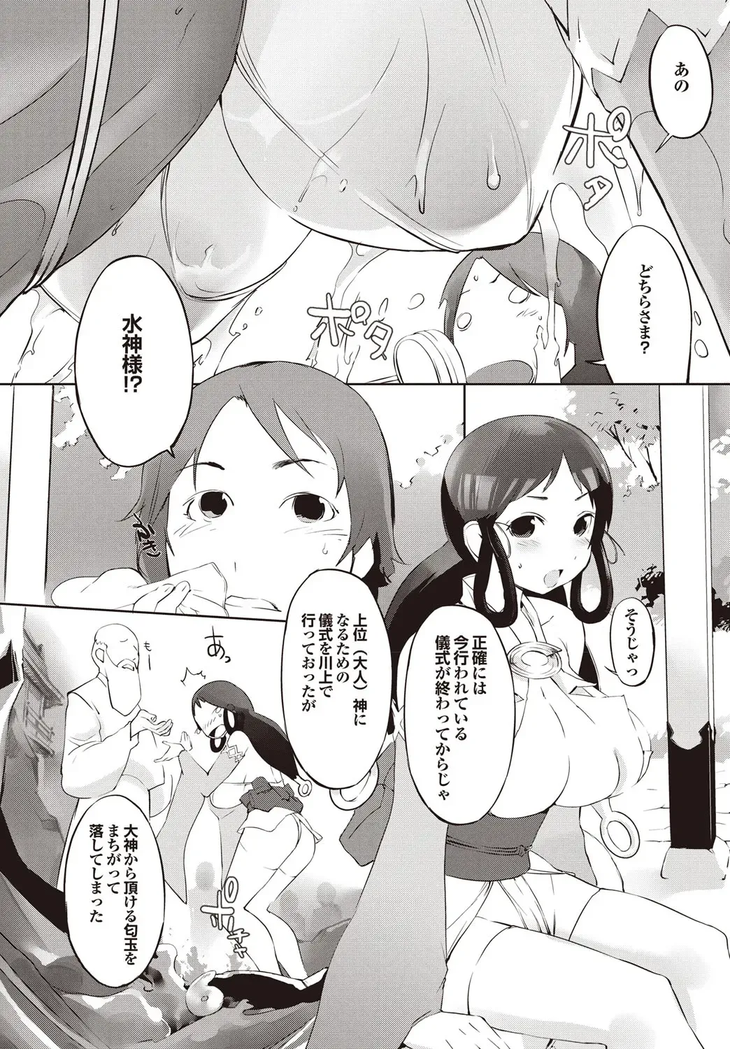 [Igarashi Denma] Shinsatsu Mari Sensei Fhentai - Page 144