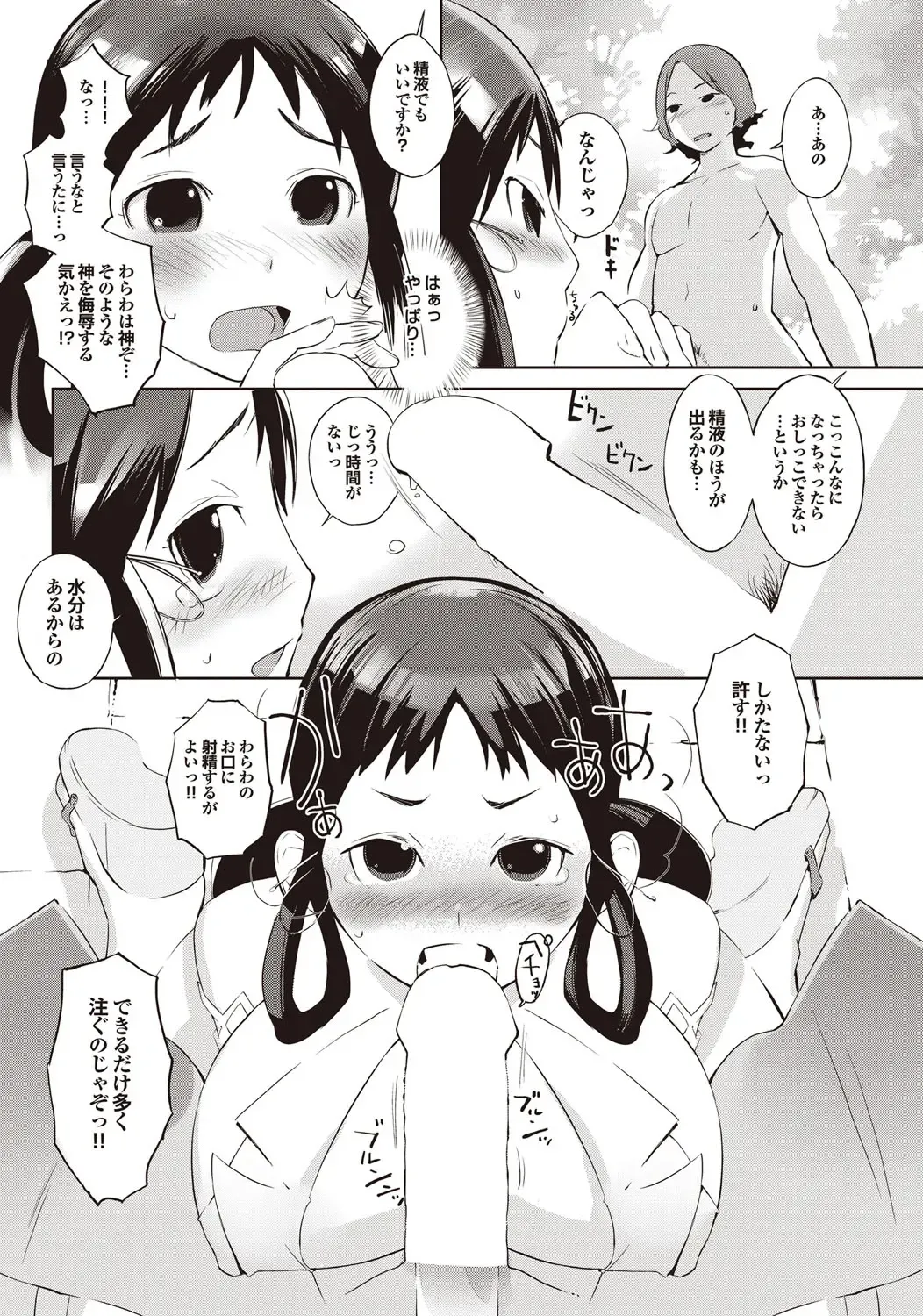 [Igarashi Denma] Shinsatsu Mari Sensei Fhentai - Page 149