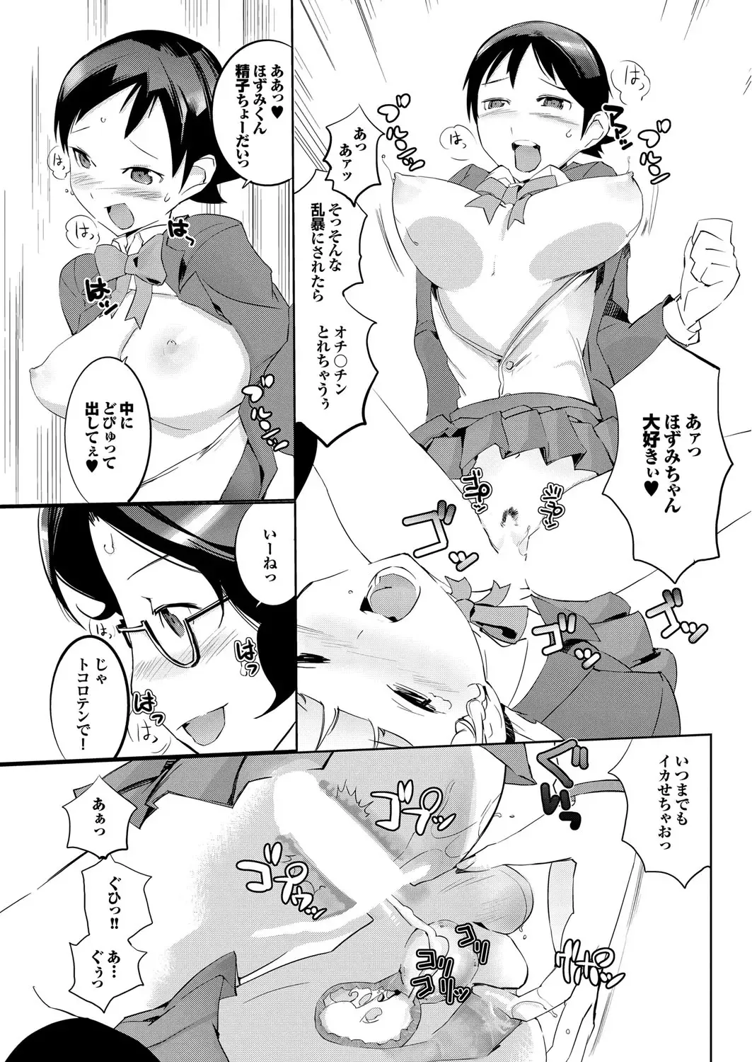 [Igarashi Denma] Shinsatsu Mari Sensei Fhentai - Page 54