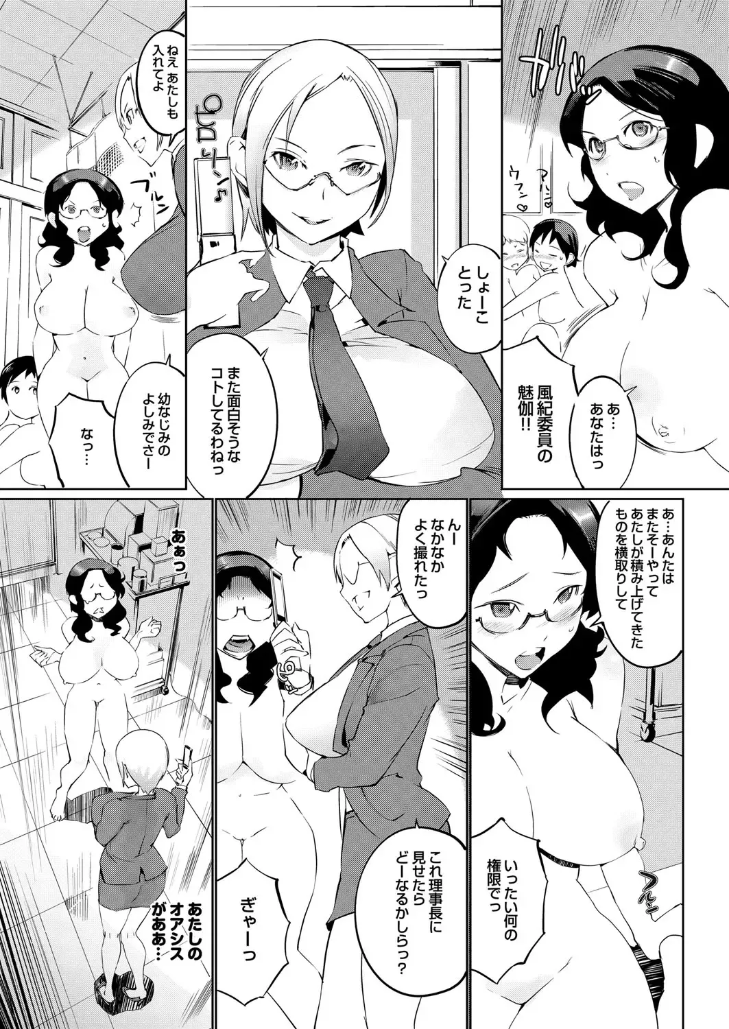 [Igarashi Denma] Shinsatsu Mari Sensei Fhentai - Page 64