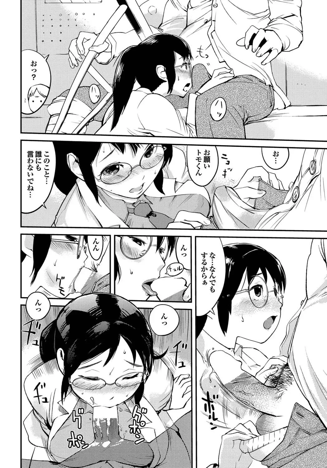 [Igarashi Denma] Shinsatsu Mari Sensei Fhentai - Page 97