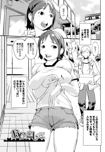 [Igarashi Denma] Shinsatsu Mari Sensei Fhentai - Page 106
